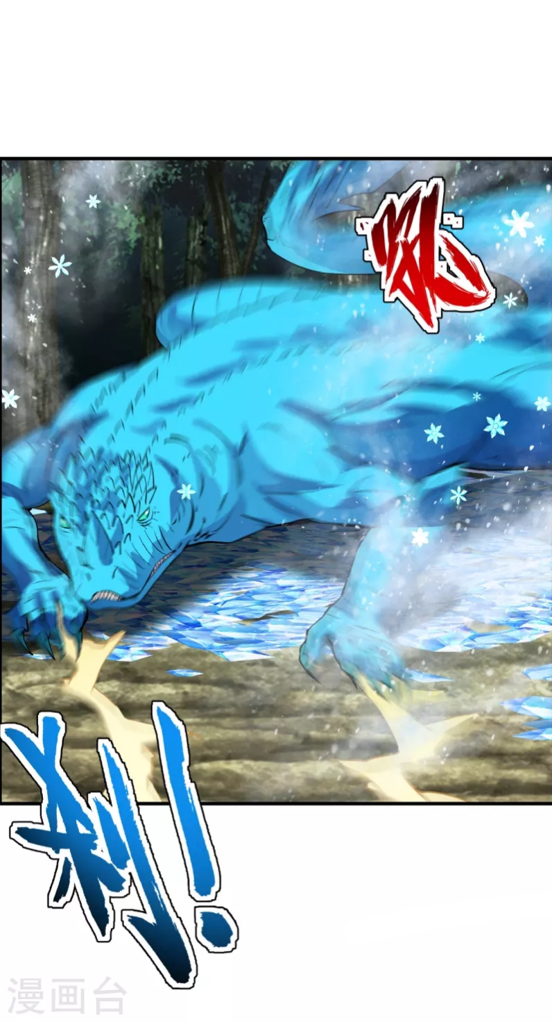 Xianwu Dizun Chapter 189 - halaman 25