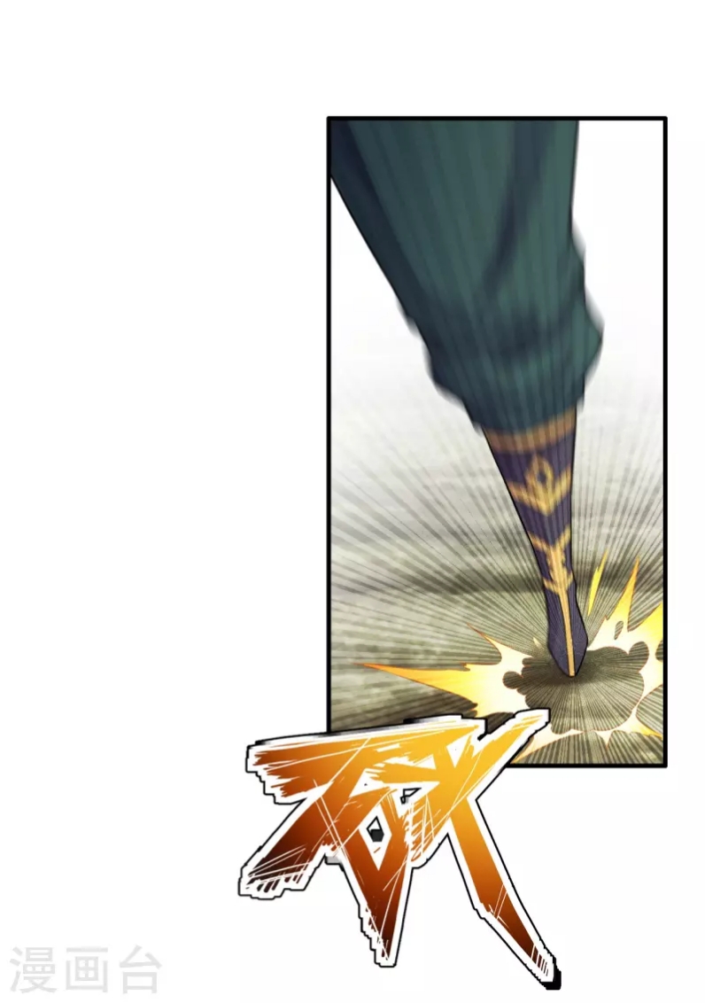 Xianwu Dizun Chapter 189 - halaman 29