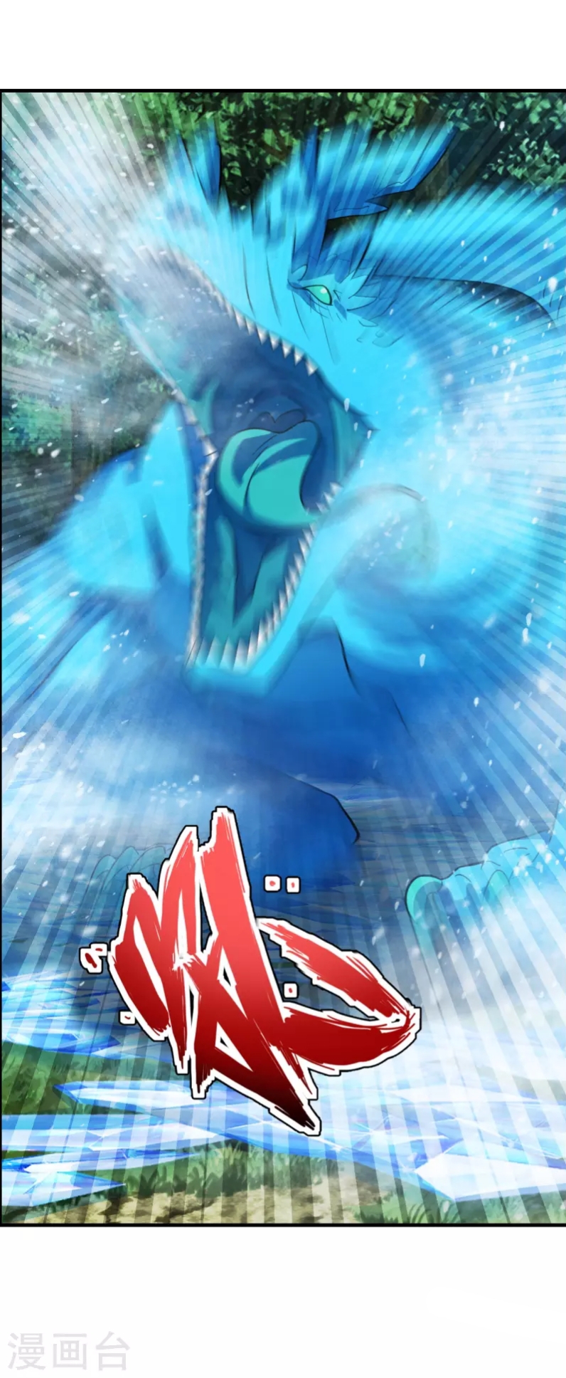 Xianwu Dizun Chapter 189 - halaman 31