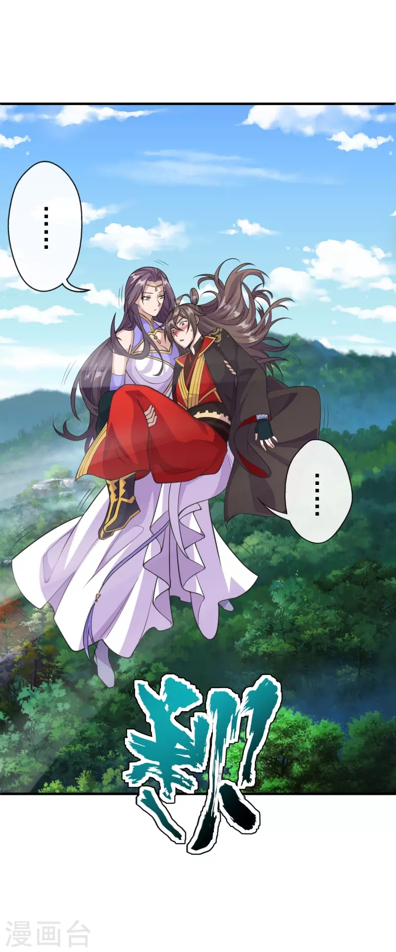 Xianwu Dizun Chapter 189 - halaman 6