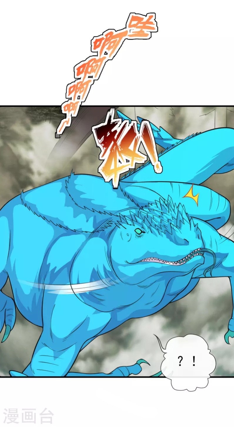 Xianwu Dizun Chapter 189 - halaman 9