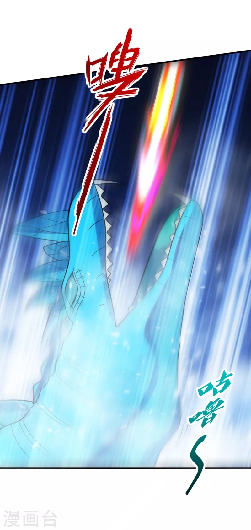 Xianwu Dizun Chapter 190 - halaman 14