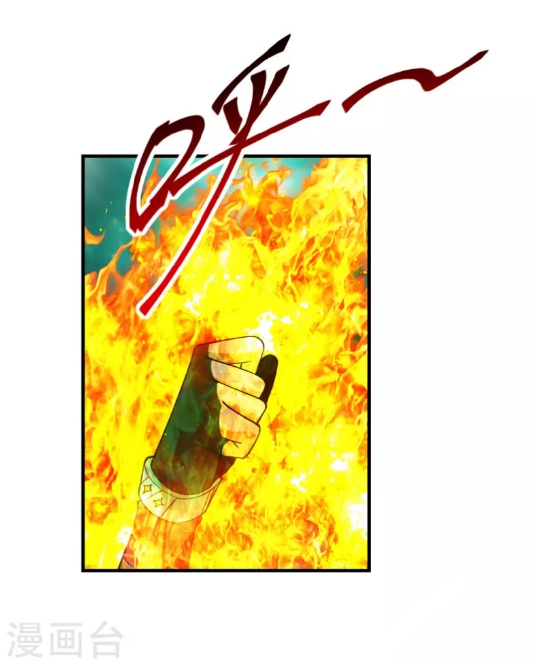 Xianwu Dizun Chapter 190 - halaman 17