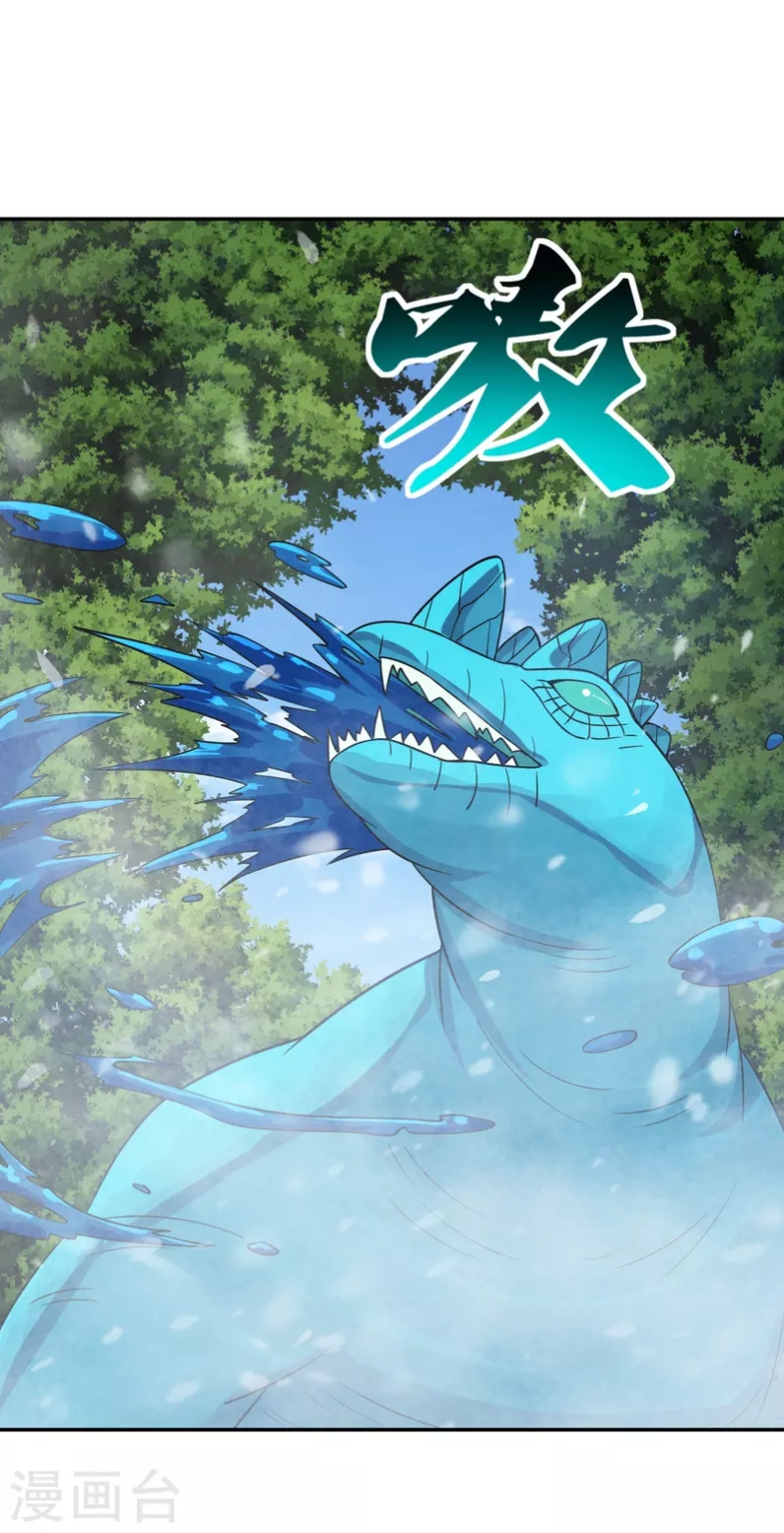 Xianwu Dizun Chapter 190 - halaman 19