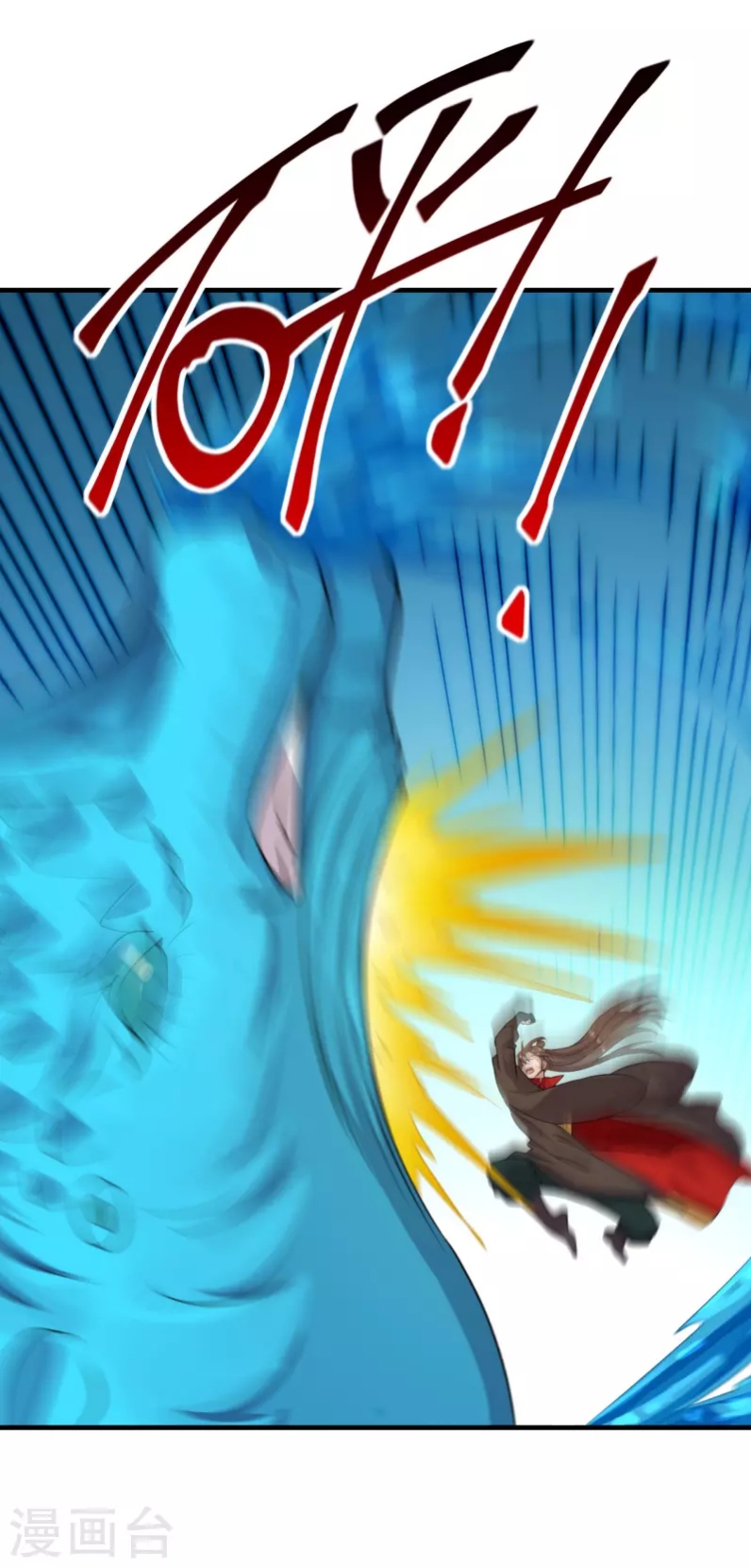 Xianwu Dizun Chapter 190 - halaman 3