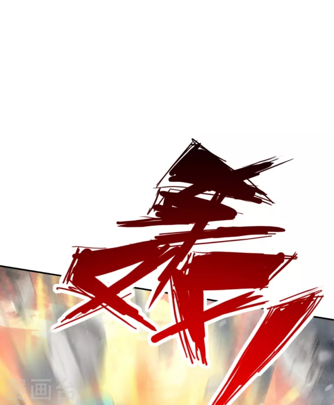 Xianwu Dizun Chapter 190 - halaman 30