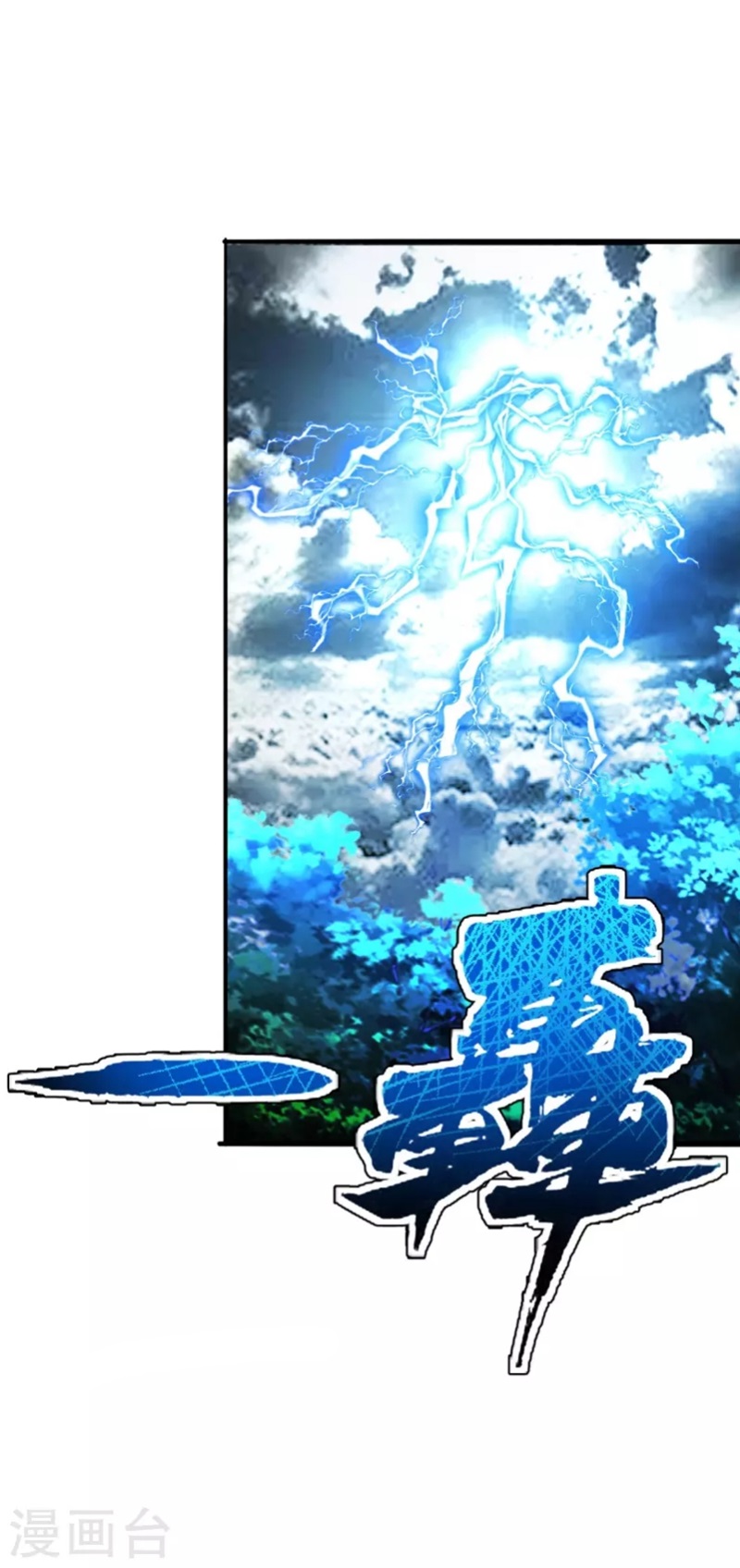 Xianwu Dizun Chapter 191 - halaman 15