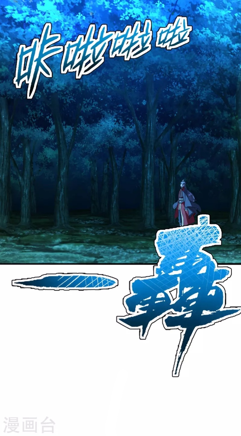 Xianwu Dizun Chapter 191 - halaman 21