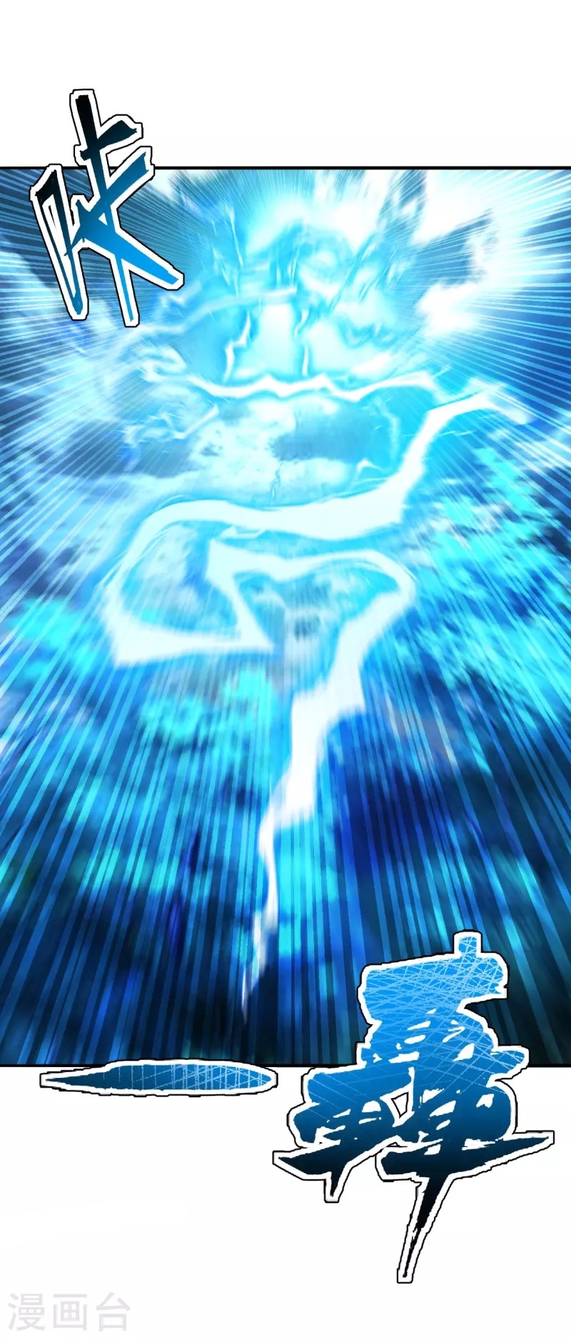 Xianwu Dizun Chapter 191 - halaman 29