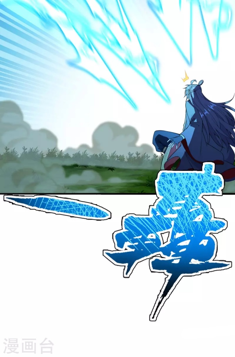 Xianwu Dizun Chapter 191 - halaman 35