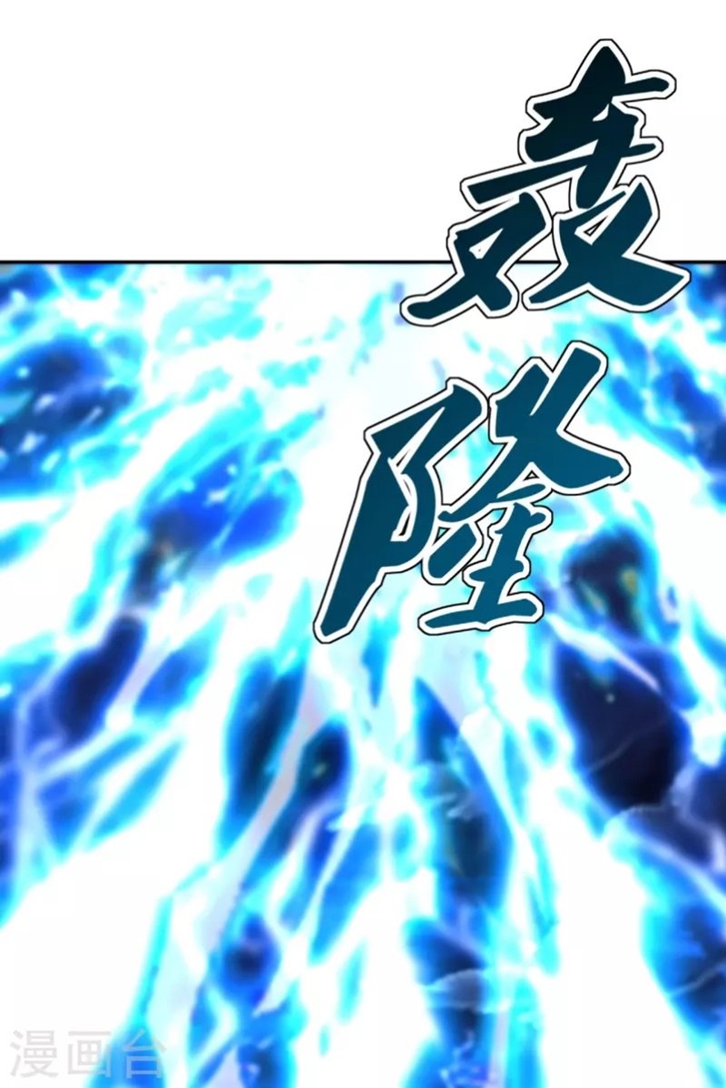 Xianwu Dizun Chapter 192 - halaman 12