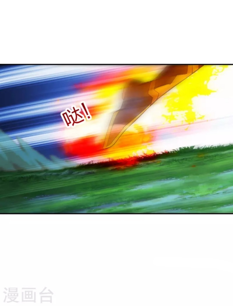 Xianwu Dizun Chapter 192 - halaman 16