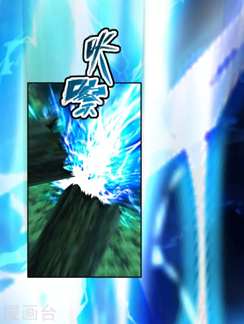 Xianwu Dizun Chapter 192 - halaman 7