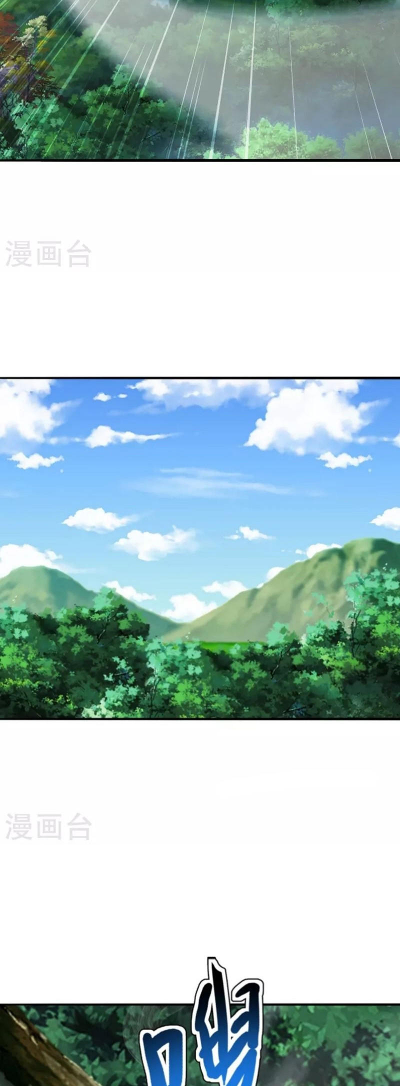 Xianwu Dizun Chapter 193 - halaman 6