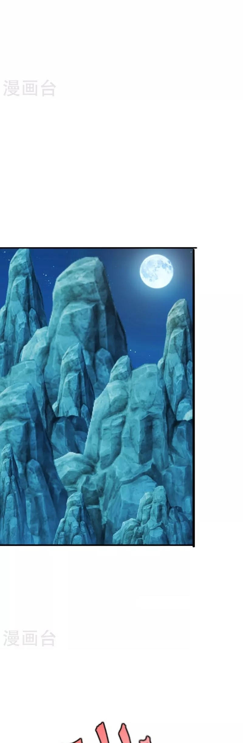Xianwu Dizun Chapter 194 - halaman 11