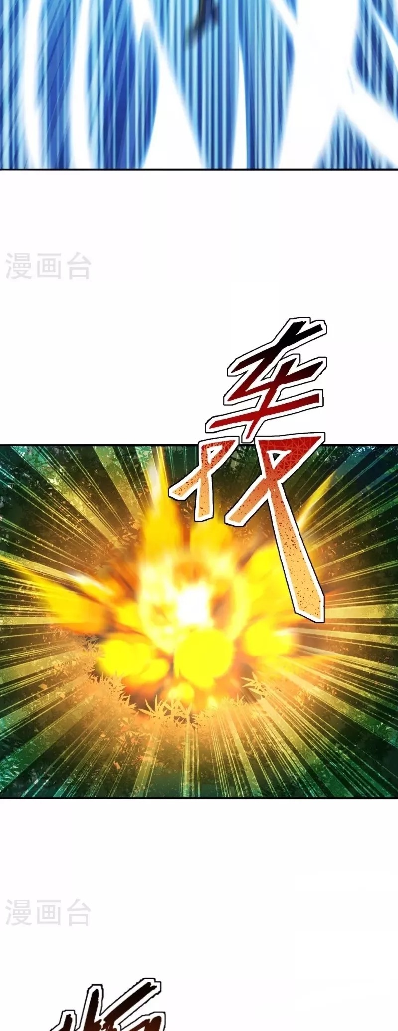 Xianwu Dizun Chapter 195 - halaman 15