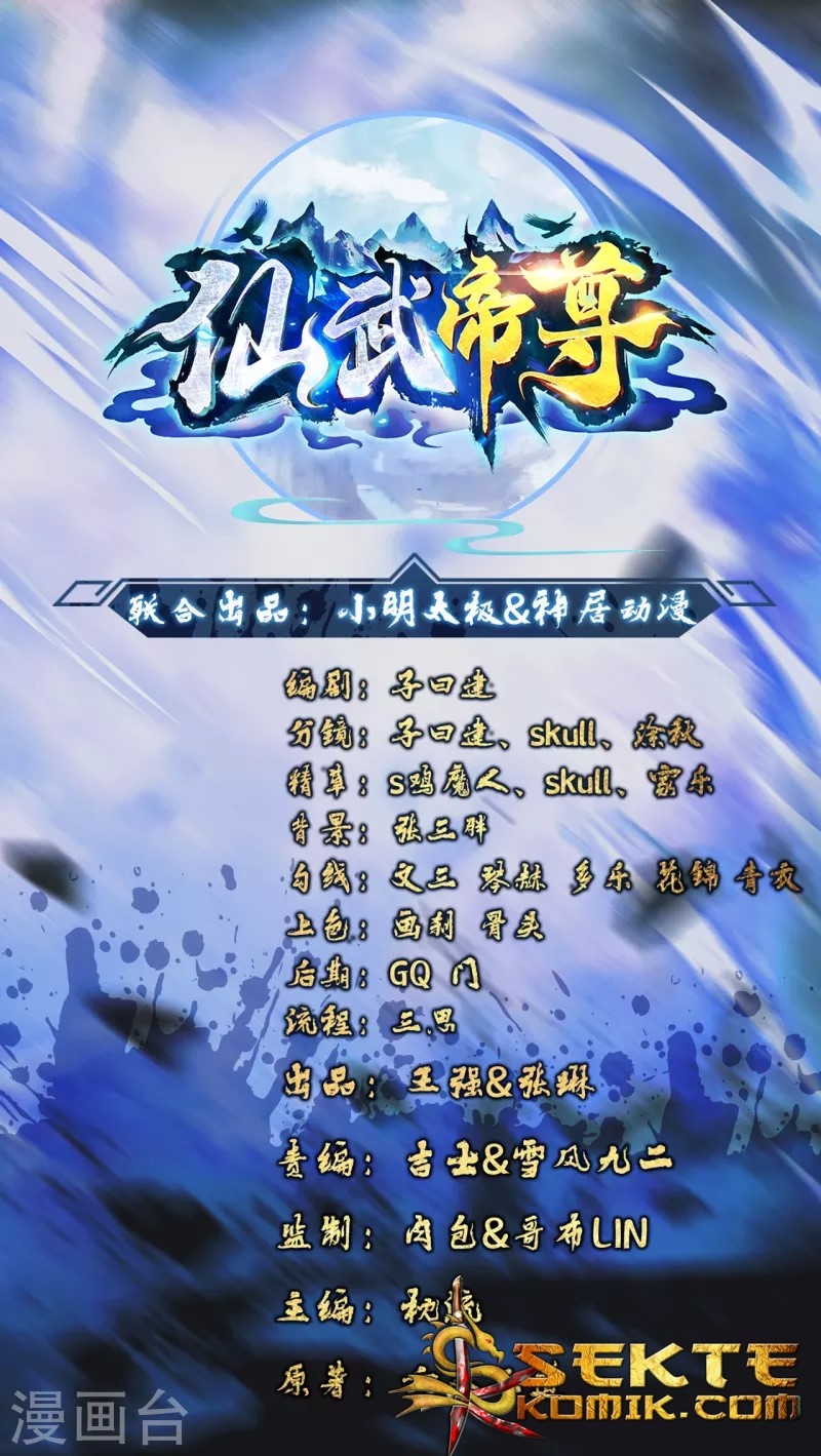 Xianwu Dizun Chapter 198 - halaman 2