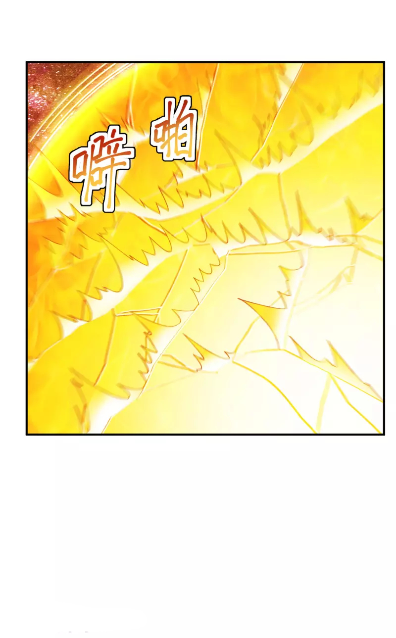 Xianwu Dizun Chapter 199 - halaman 16