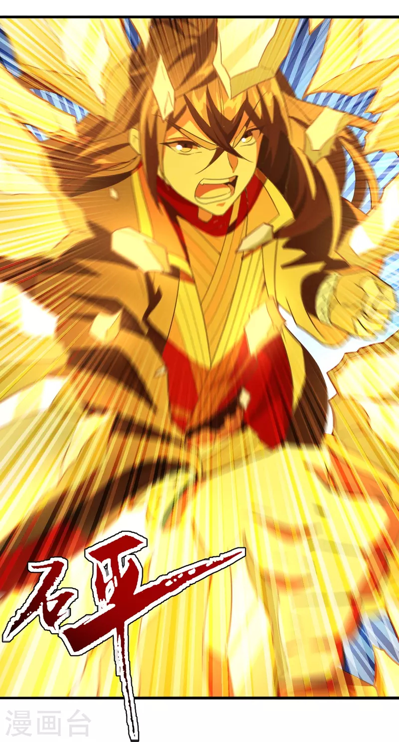 Xianwu Dizun Chapter 201 - halaman 34