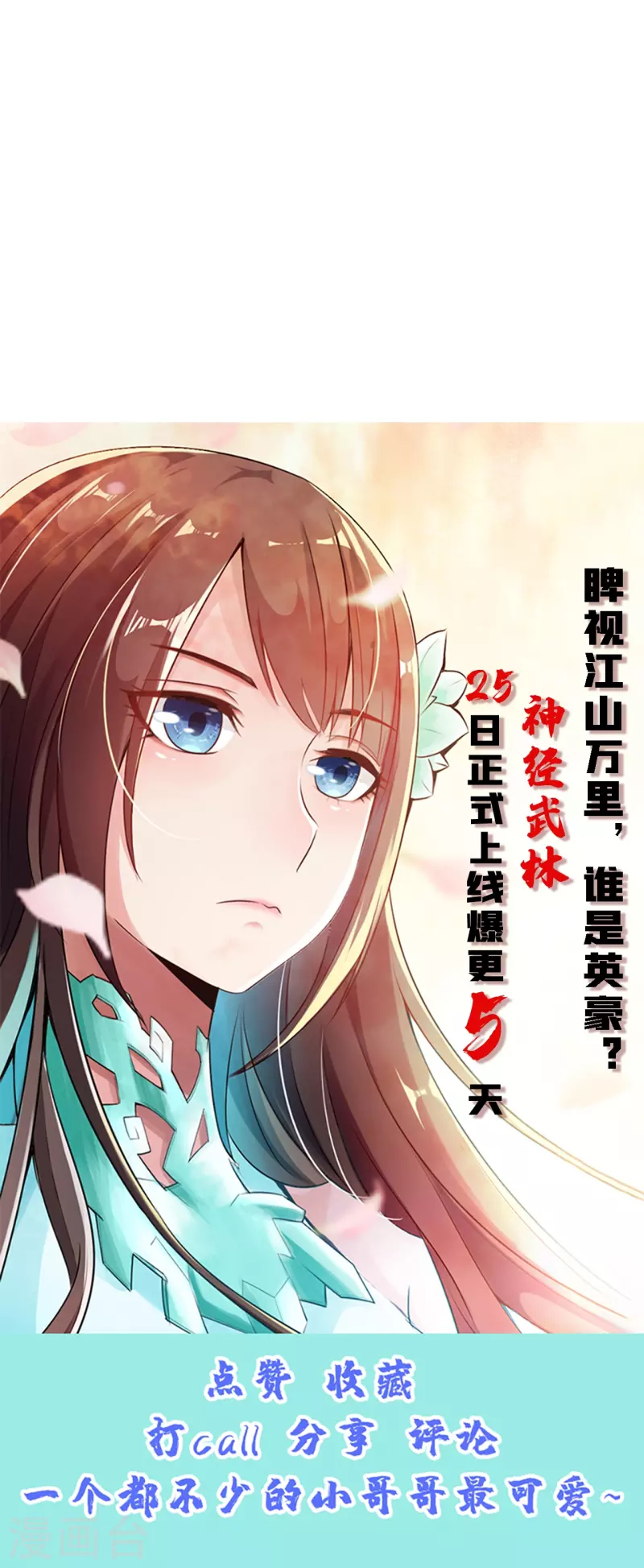 Xianwu Dizun Chapter 202 - halaman 41