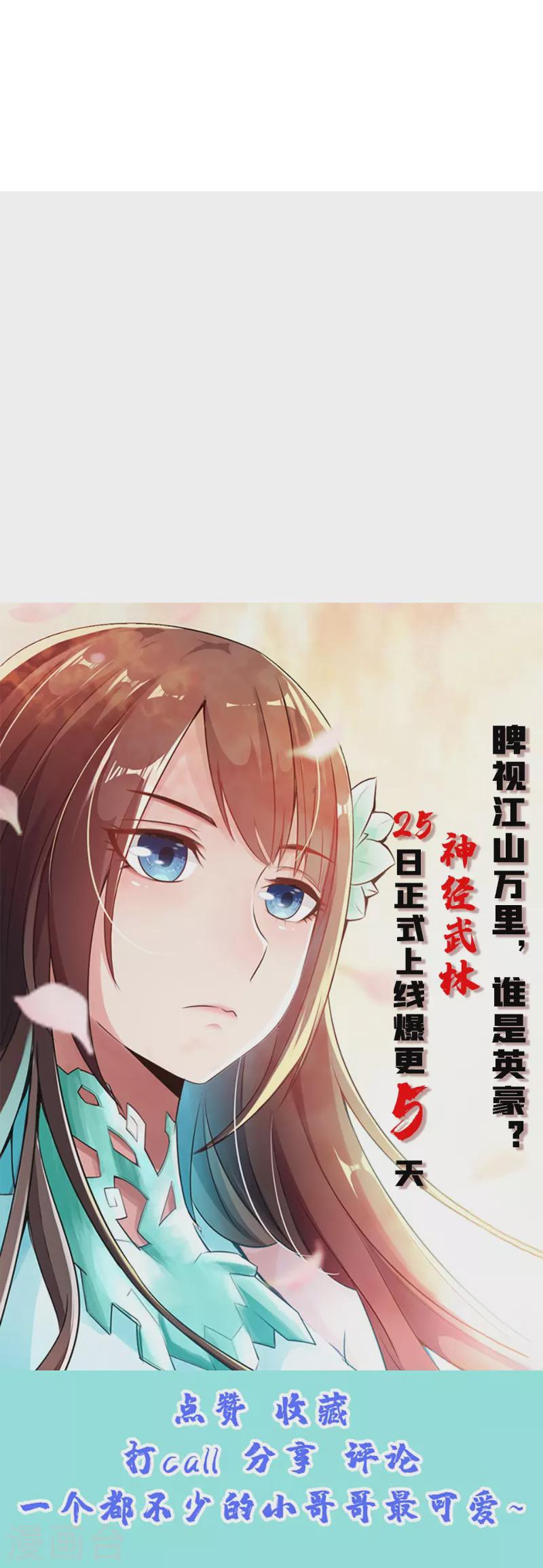 Xianwu Dizun Chapter 203 - halaman 44