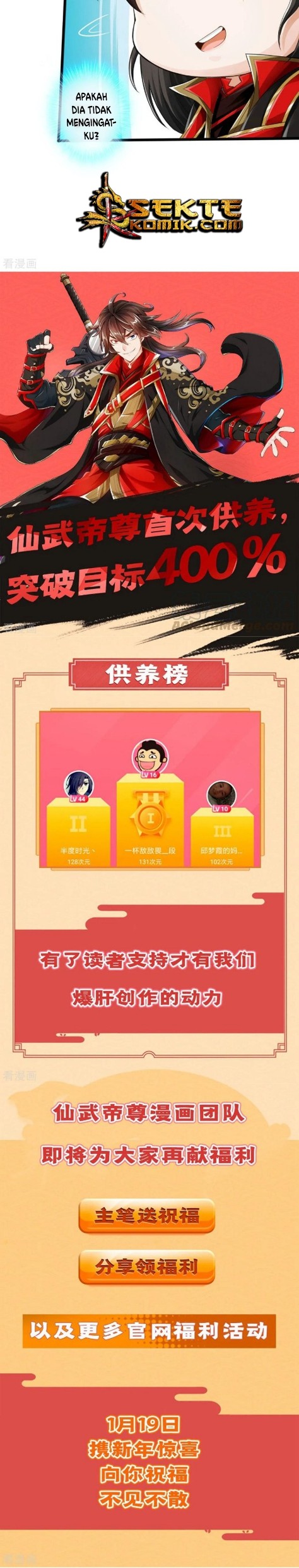 Xianwu Dizun Chapter 21 - halaman 13
