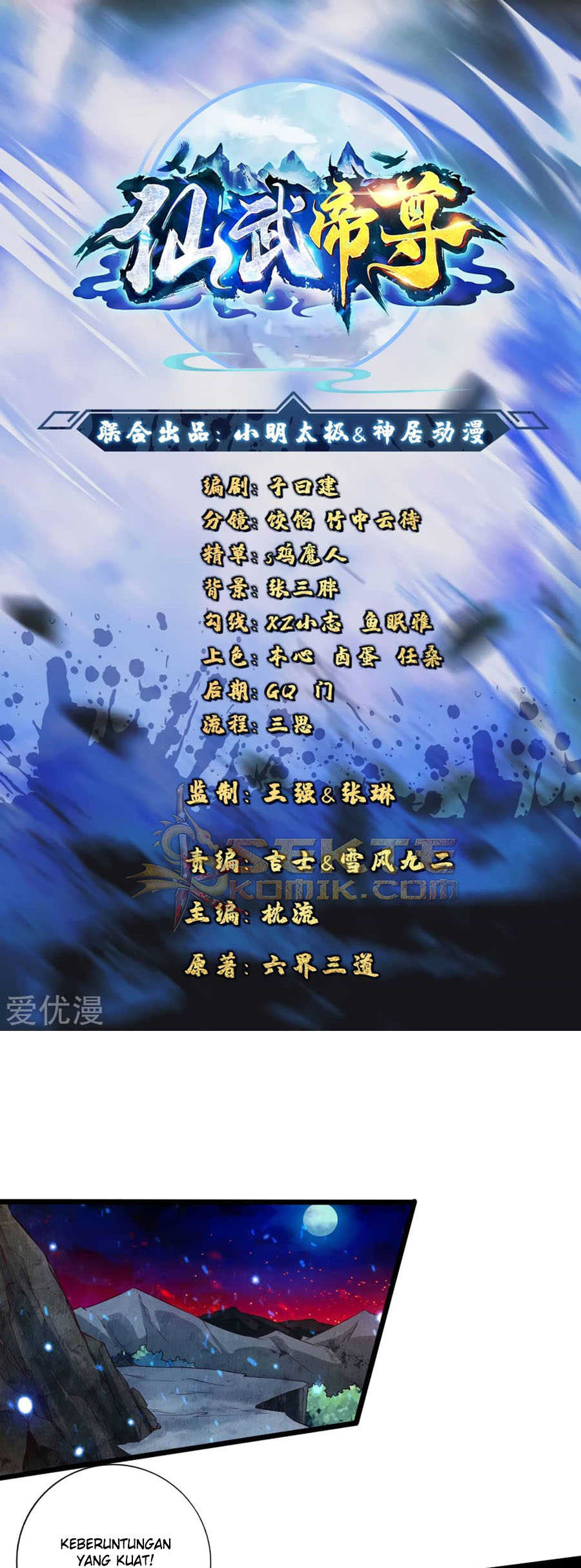 Xianwu Dizun Chapter 54 - halaman 2