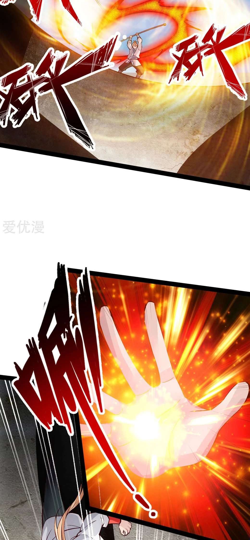 Xianwu Dizun Chapter 88 - halaman 16