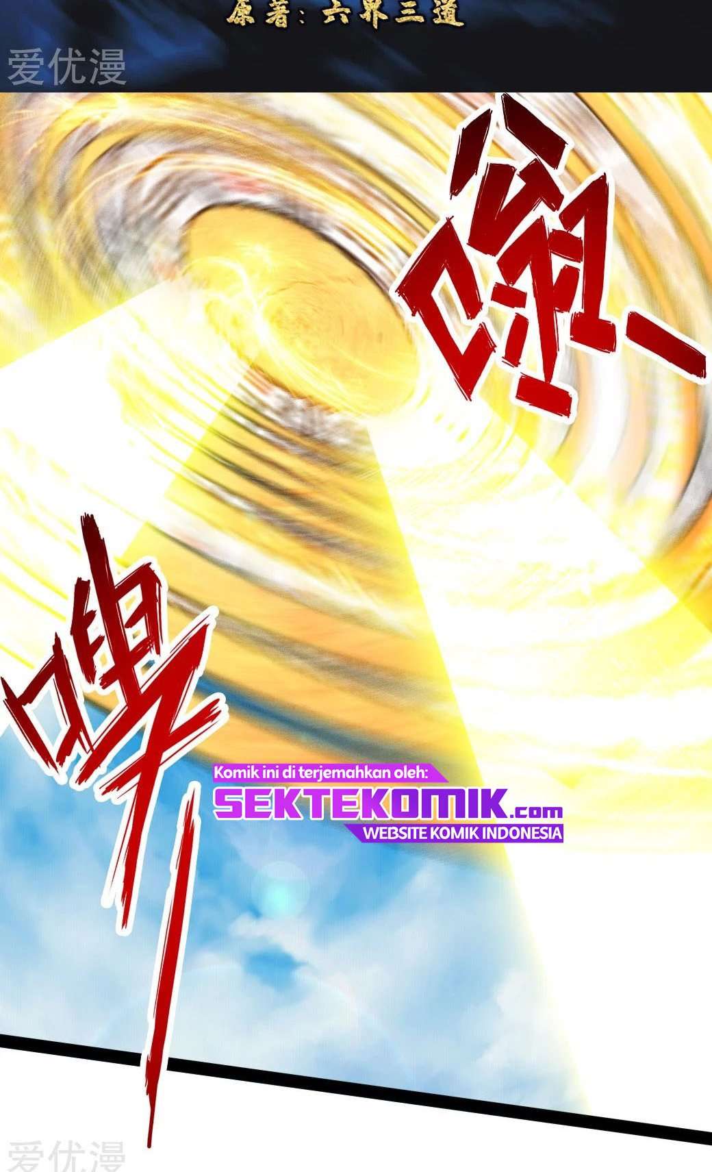 Xianwu Dizun Chapter 88 - halaman 2
