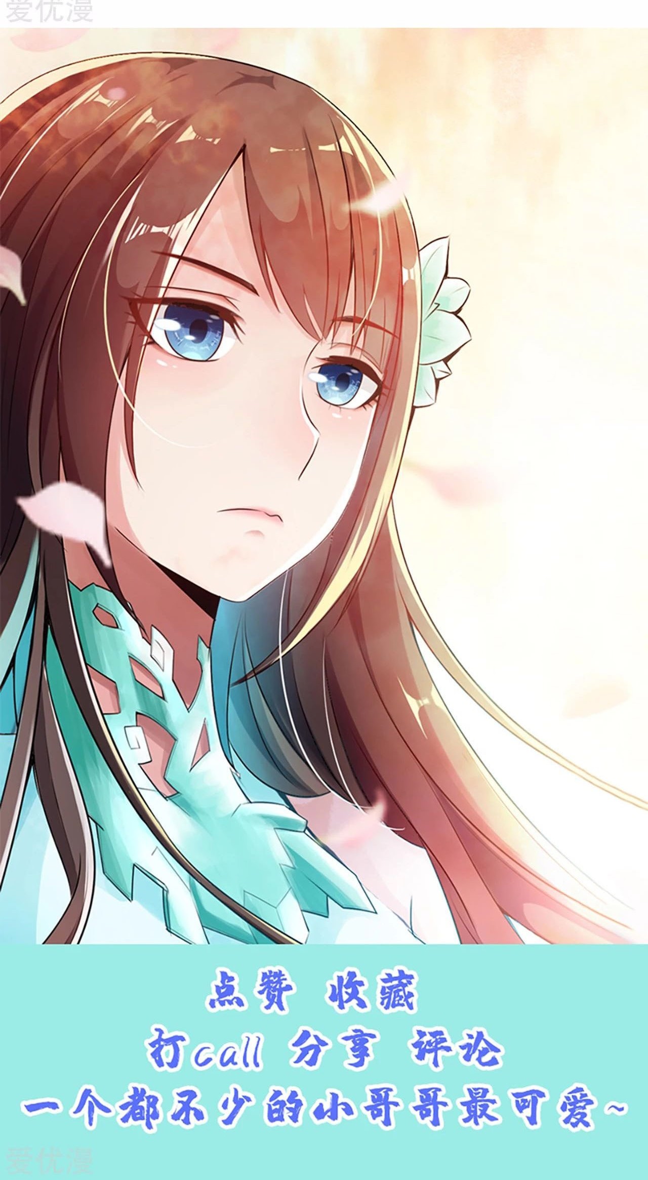 Xianwu Dizun Chapter 92 - halaman 24
