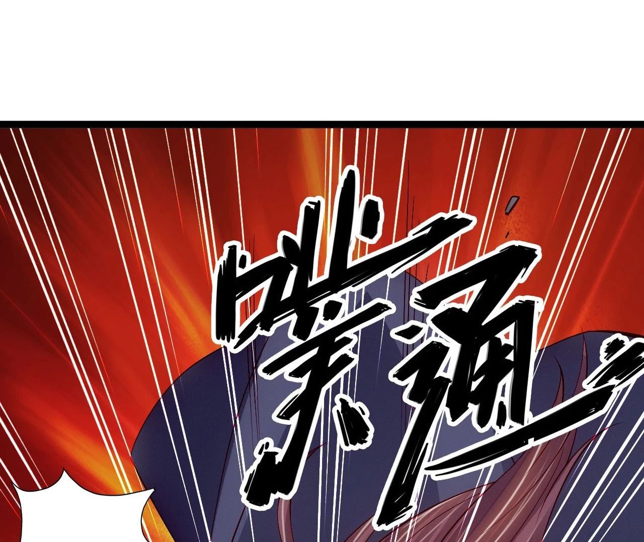 Xianwu Dizun Chapter 95 - halaman 18