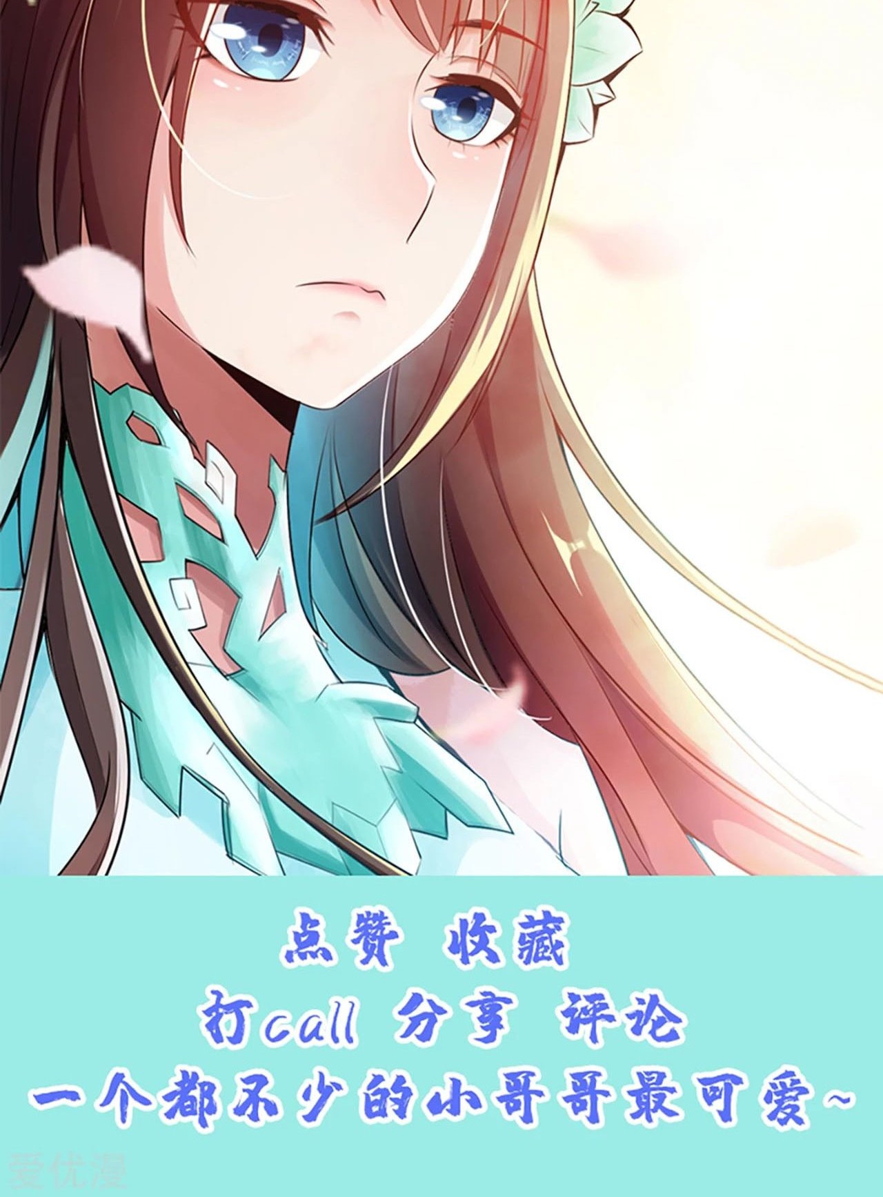 Xianwu Dizun Chapter 97 - halaman 24