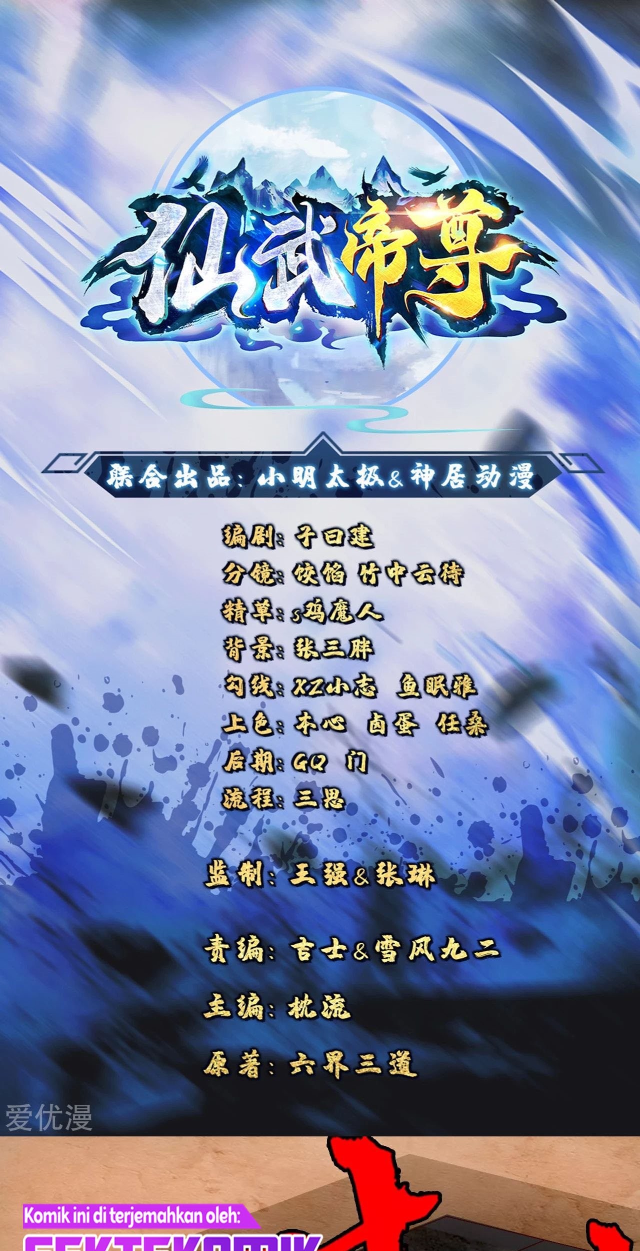 Xianwu Dizun Chapter 98 - halaman 1