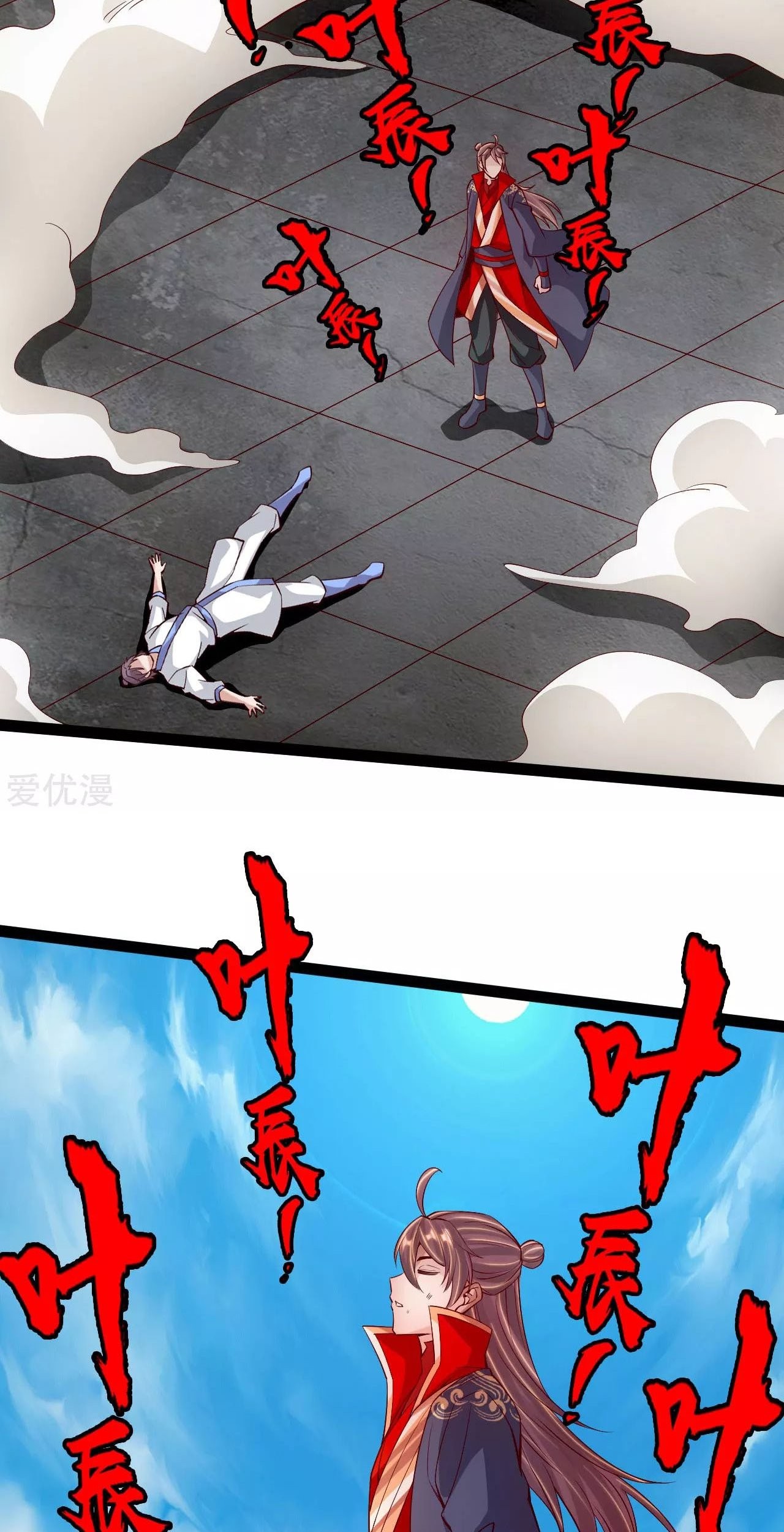 Xianwu Dizun Chapter 98 - halaman 3