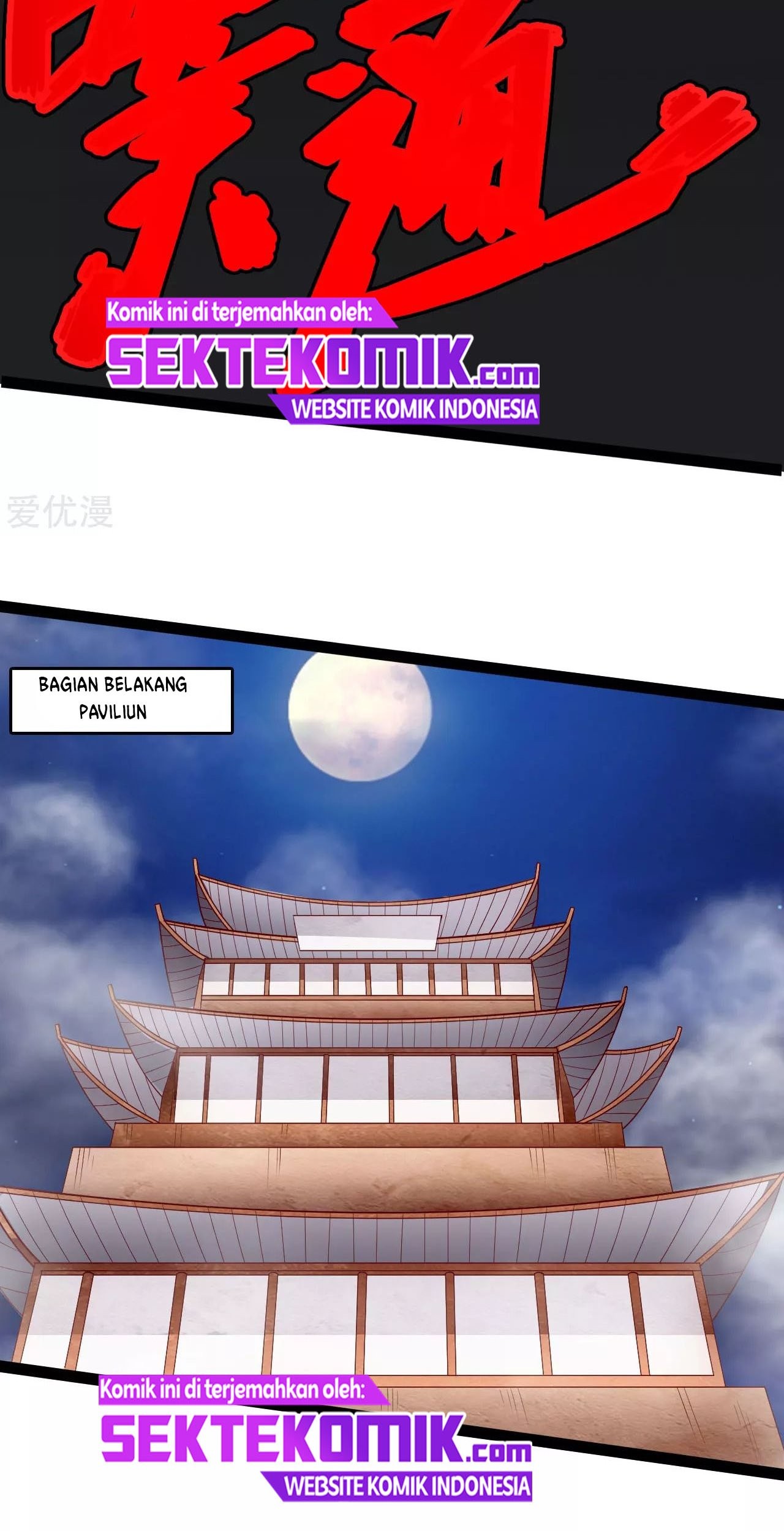 Xianwu Dizun Chapter 98 - halaman 7