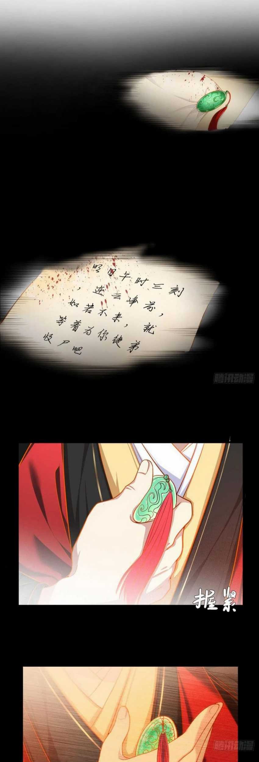 Xianzun Luowuji Chapter 1 - halaman 8