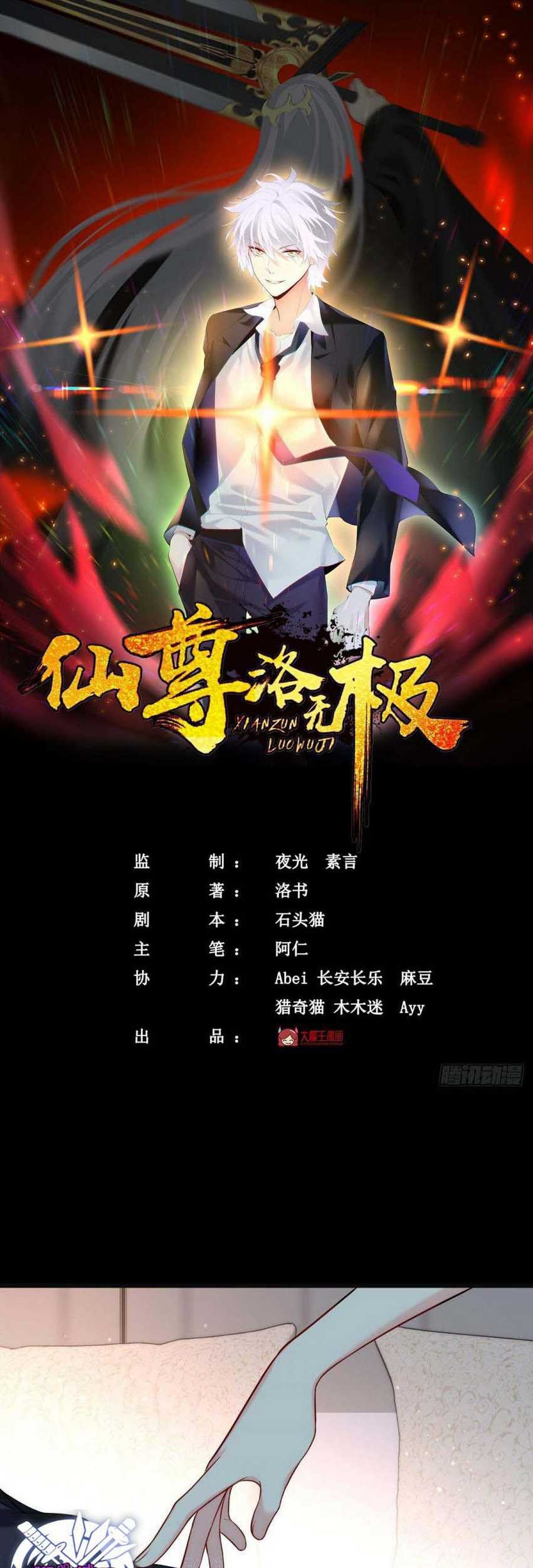Xianzun Luowuji Chapter 10 - halaman 3