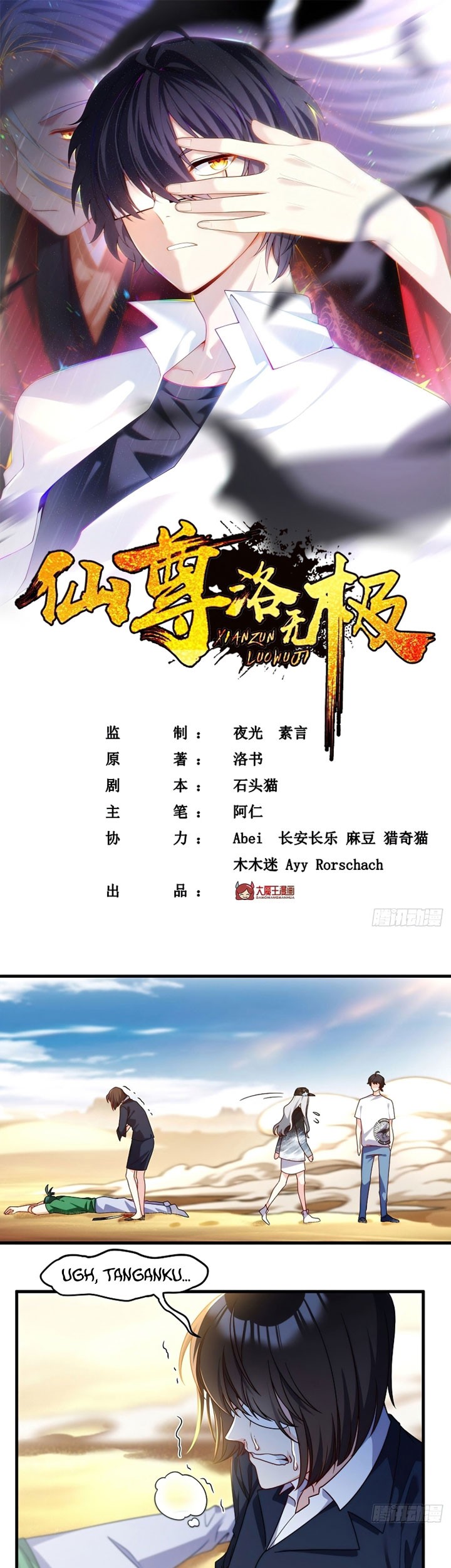 Xianzun Luowuji Chapter 109 - halaman 2