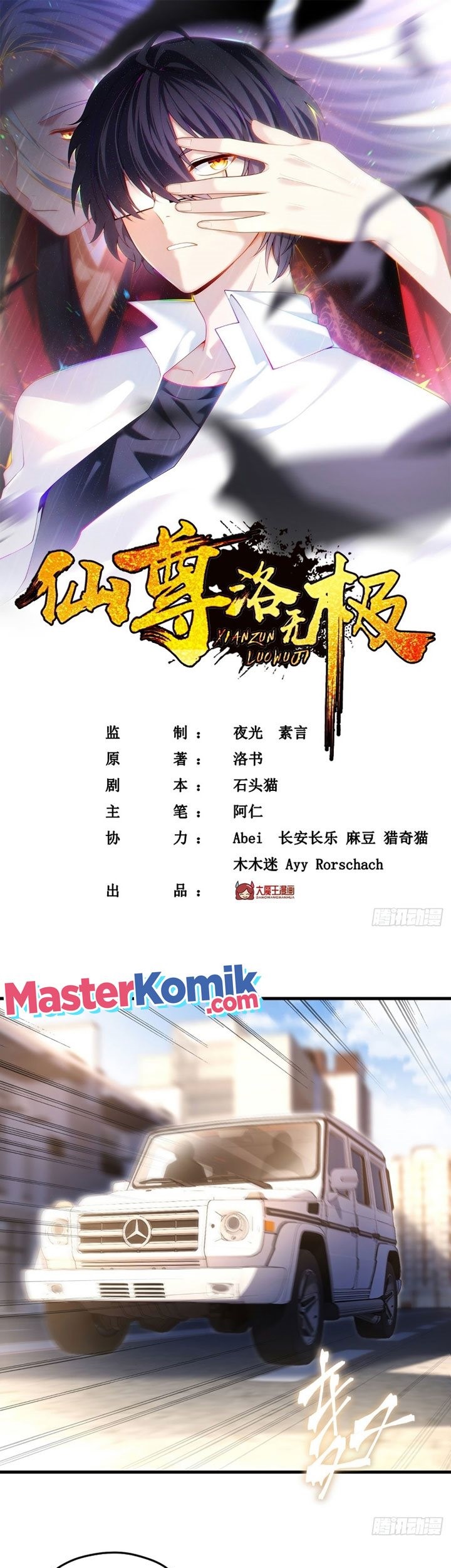 Xianzun Luowuji Chapter 111 - halaman 2