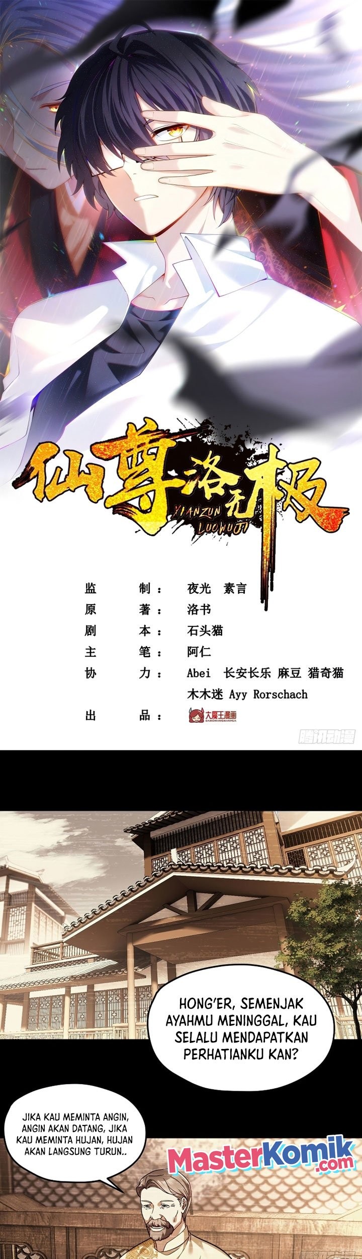 Xianzun Luowuji Chapter 112 - halaman 2