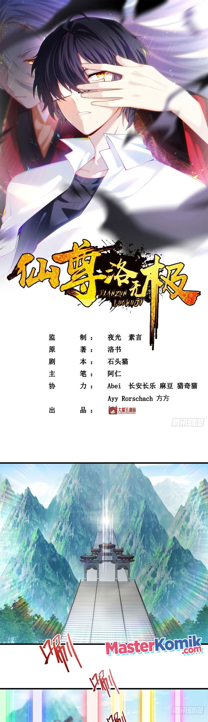 Xianzun Luowuji Chapter 126 - halaman 2