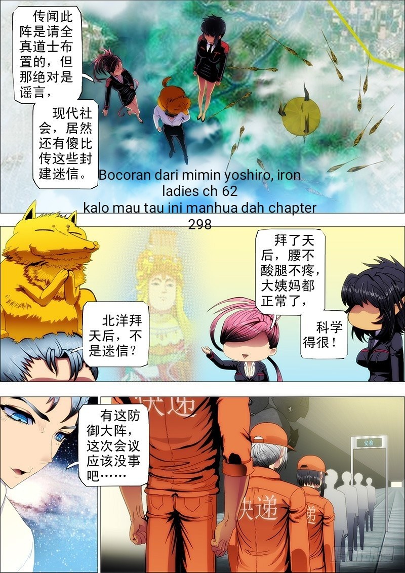 Xianzun Luowuji Chapter 146 - halaman 17