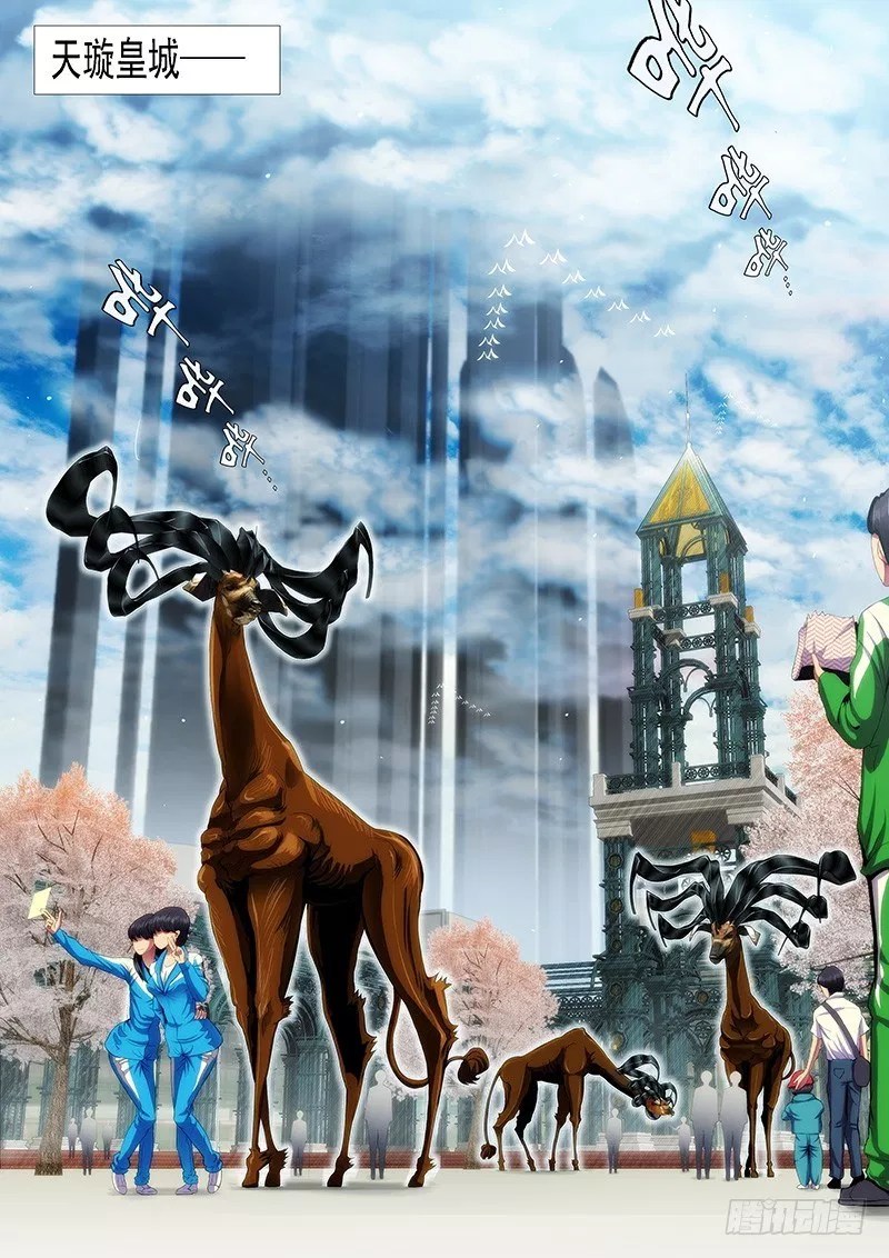 Xianzun Luowuji Chapter 146 - halaman 18