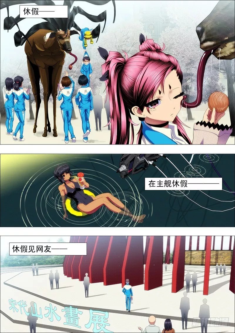 Xianzun Luowuji Chapter 146 - halaman 19