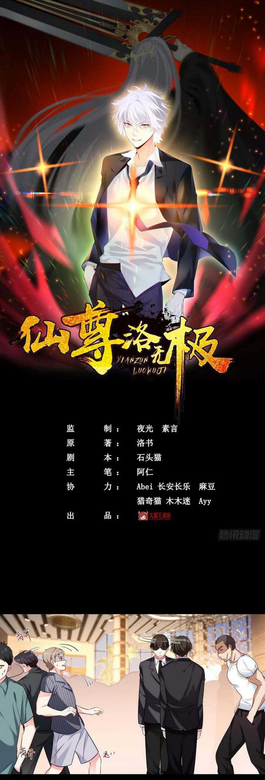 Xianzun Luowuji Chapter 16 - halaman 3