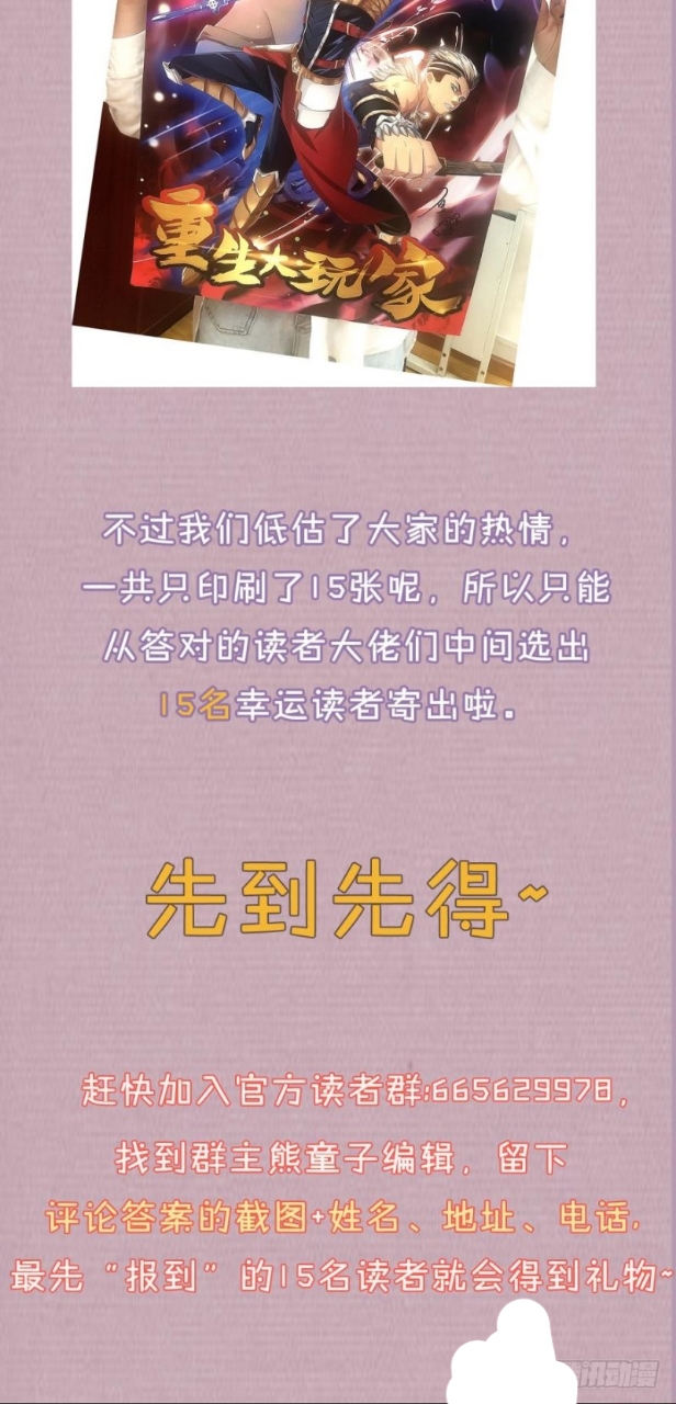 Xianzun Luowuji Chapter 166 - halaman 16