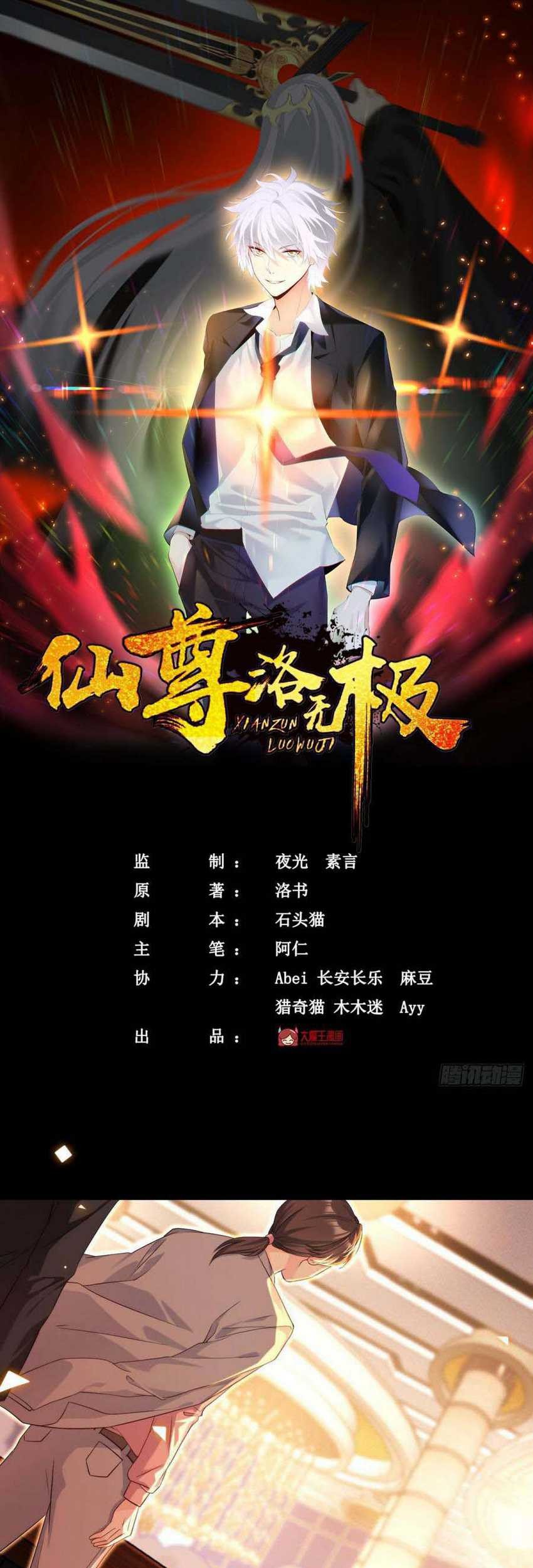 Xianzun Luowuji Chapter 17 - halaman 3
