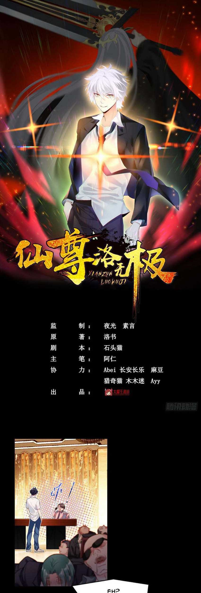 Xianzun Luowuji Chapter 18 - halaman 3