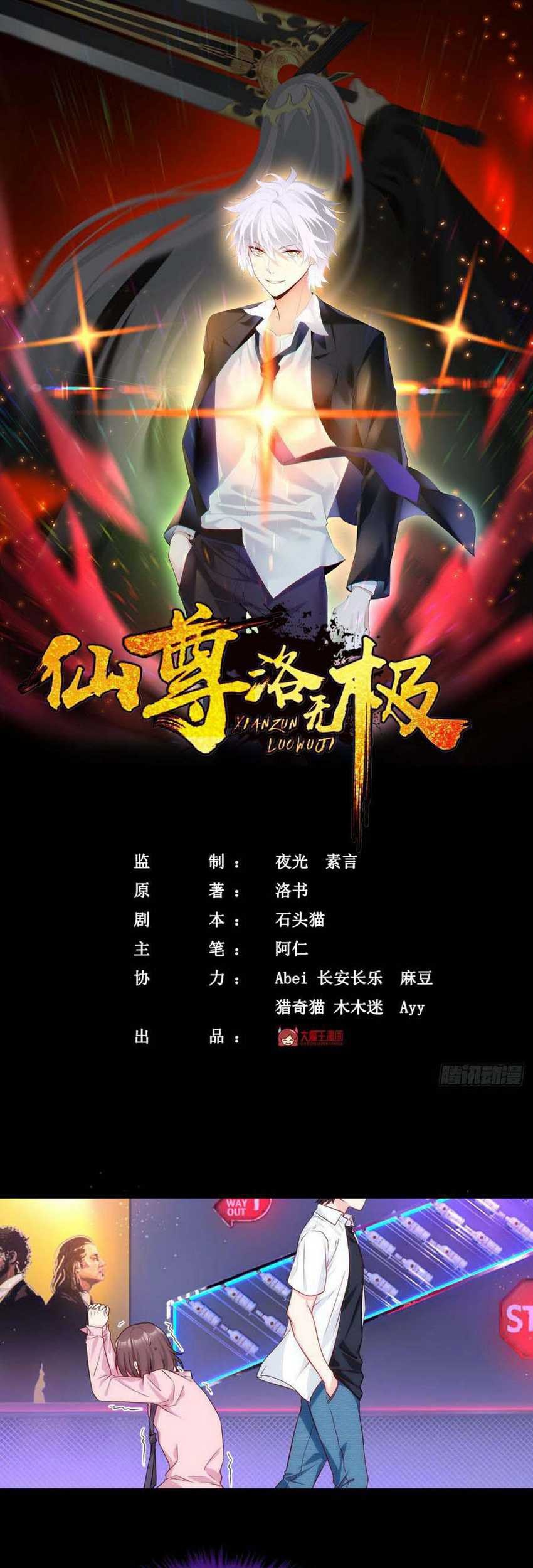 Xianzun Luowuji Chapter 19 - halaman 3