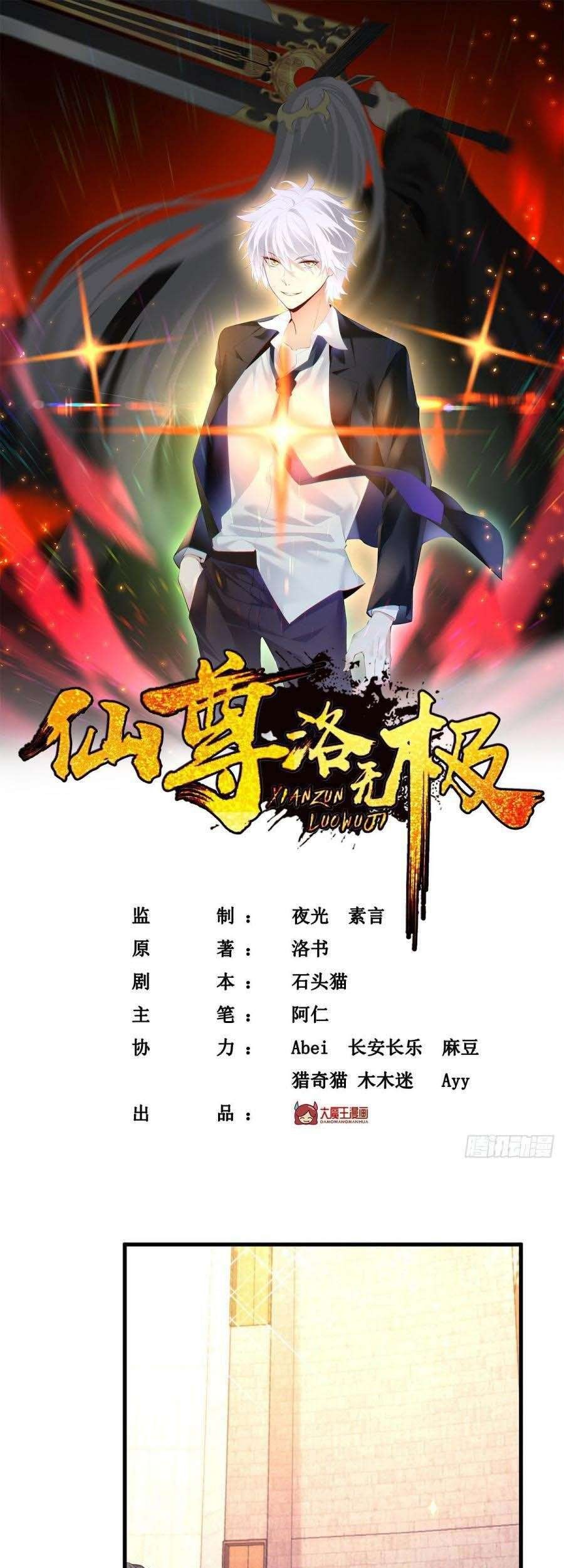 Xianzun Luowuji Chapter 20 - halaman 3